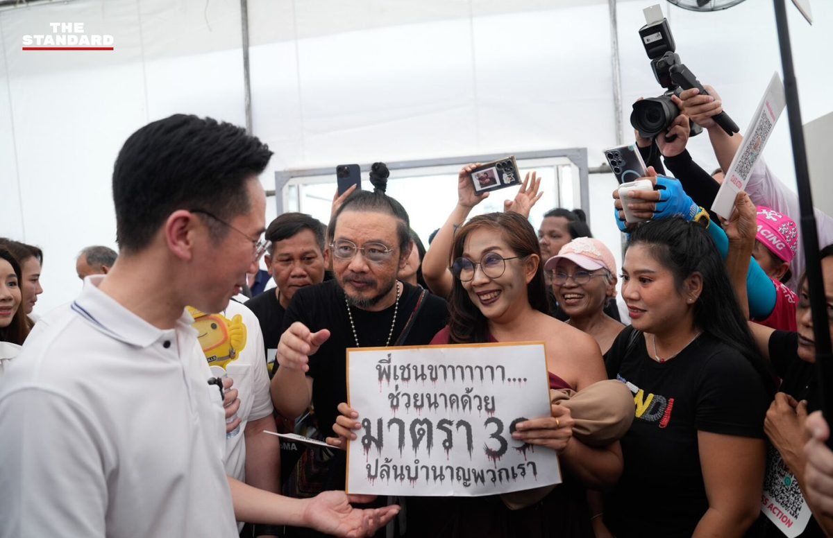 หมอบูรณ์และทีมยื่นป้ายต่อรองนายกฯ ยศชนัน วงศ์สวัสดิ์