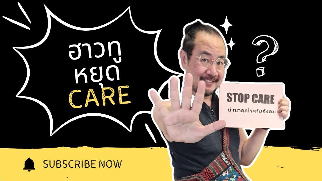 interview-paratana-sso-board-2569-en