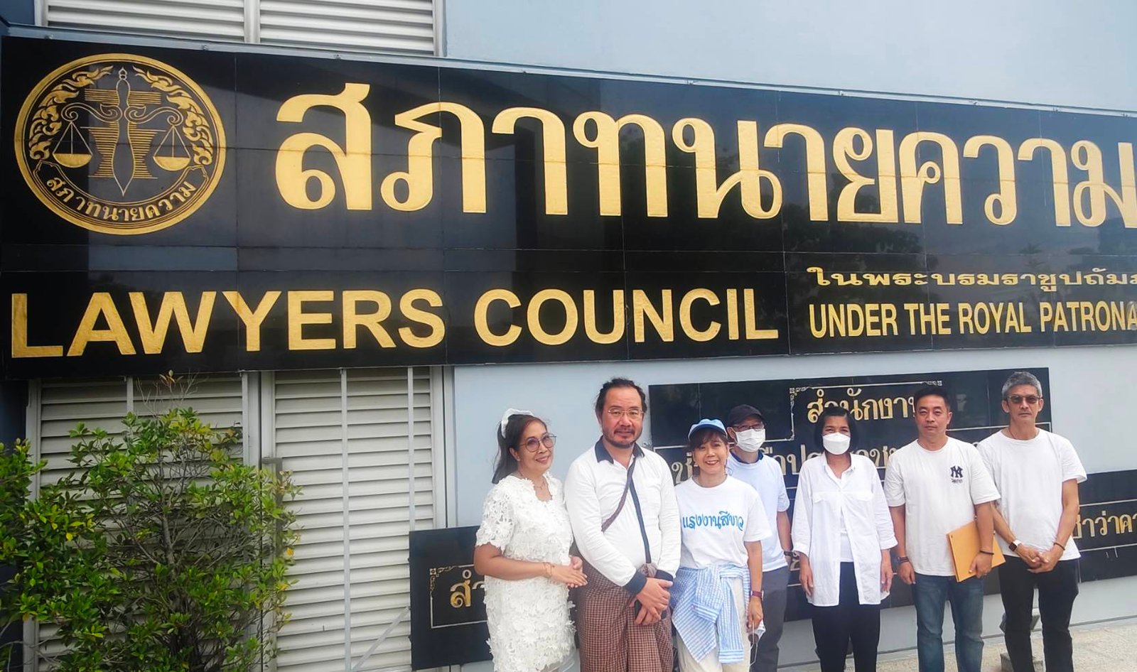 ทีมหมอบูรณ์ถ่ายภาพหน้าสภาทนายความ ในพระบรมราชูปถัมภ์ 24 เมษายน 2569