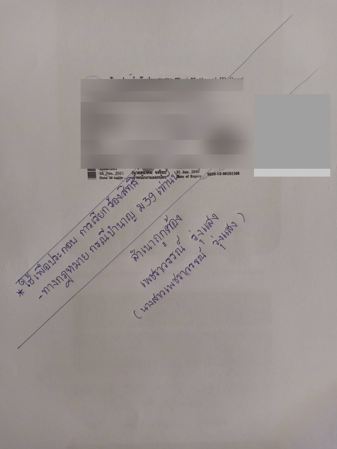 บัตรประชาชน น.ส. เพชราวรรณ รุ่งแสง เกิด 1 ก.พ. 2511 จ.ตรัง