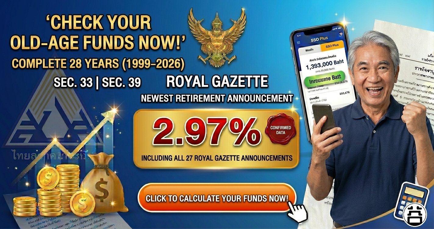 Check Your Old-Age Funds Now! Complete 28 Years (1999–2026) Sec.33 Sec.39 Royal Gazette 2.97%