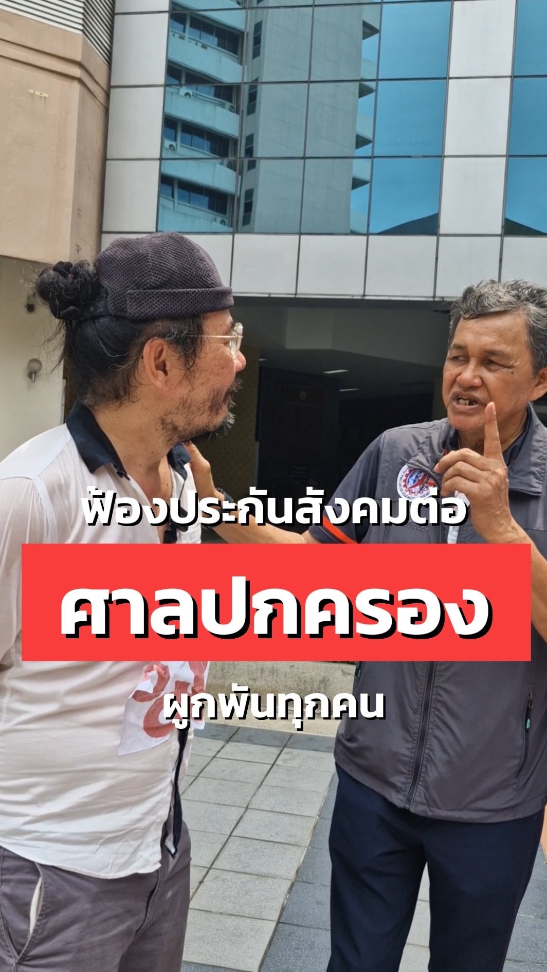 Dr. Boon Arayapon (left) in intense discussion with Sawit Kaewwan, Secretary-General of SRST (right), about Administrative Court Class Action strategy at the Ministry of Labour