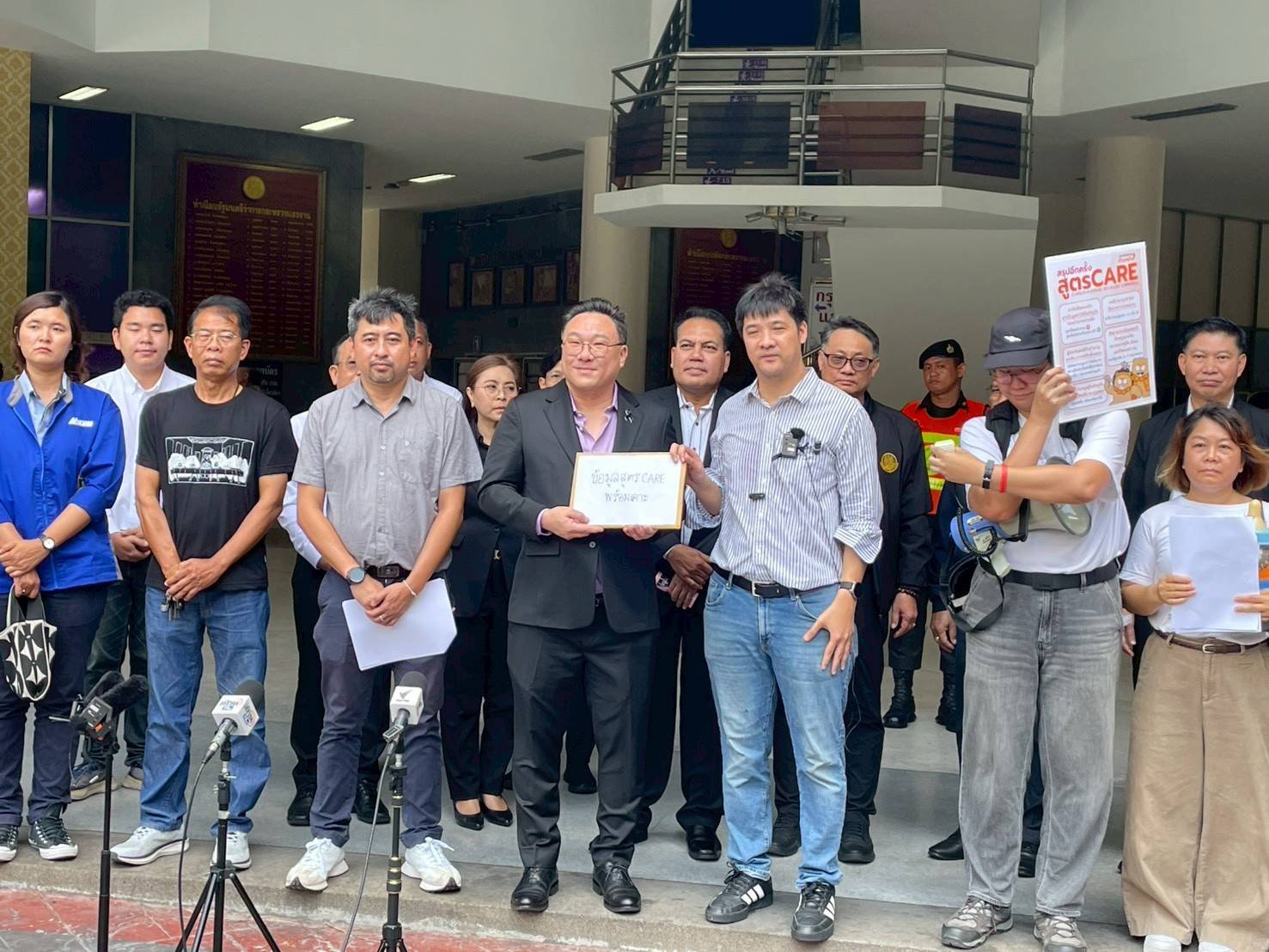 ทีมประกันสังคมก้าวหน้า นำโดย ดร.ษัษฐรัมย์ ธรรมบุษดี มอบหนังสือเรียกร้องสูตร CARE ต่อ รมว.แรงงาน หน้ากระทรวงแรงงาน