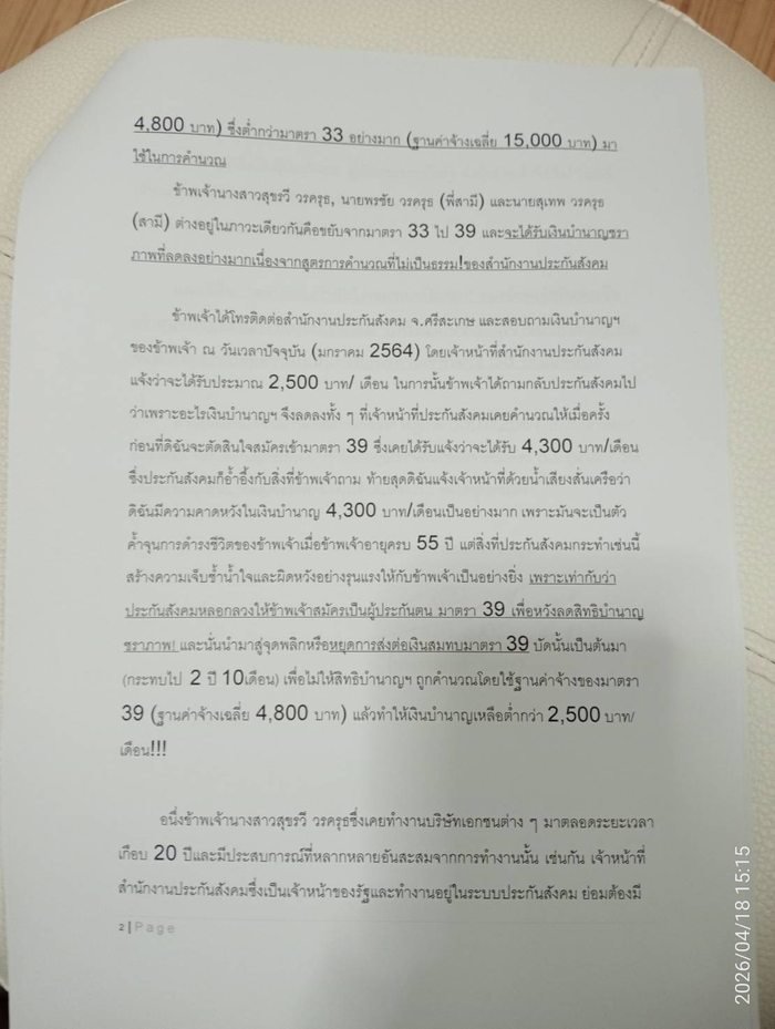 Sukrawee's letter to Administrative Court - Page 2