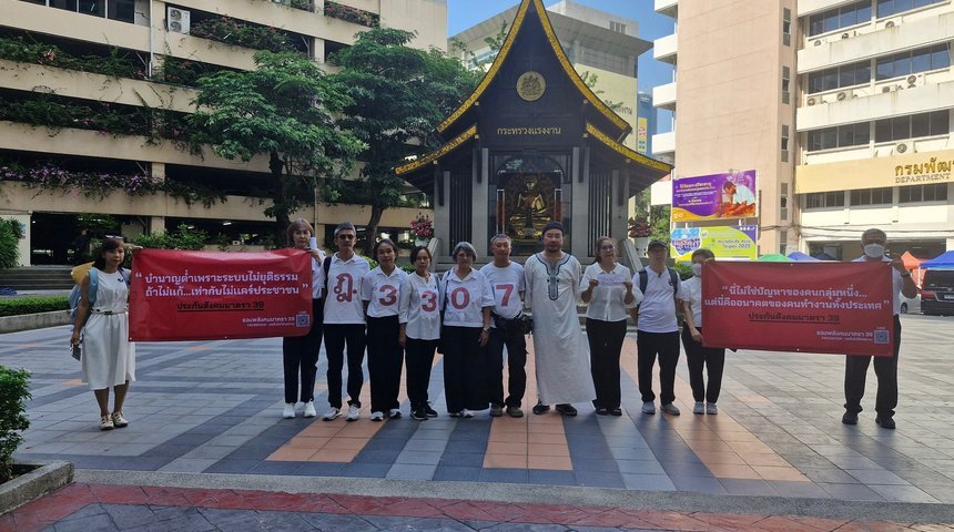 Dr. Boon and Section 39 insured workers holding banners outside Thailand's Labour Ministry on 7 April 2026 — the Hell Money Operation