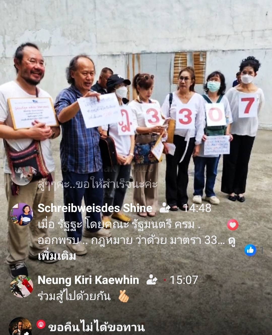 Protesters hold signs reading Dika 3307 — the Supreme Court ruling