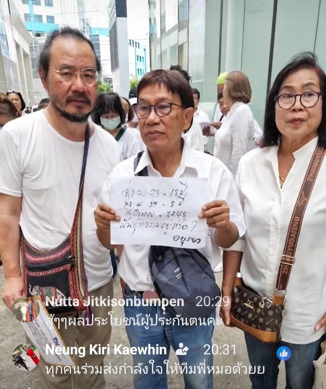 หมอบูรณ์และขุนพลถือป้ายแสดงยอดบำนาญจริงของตัวเอง