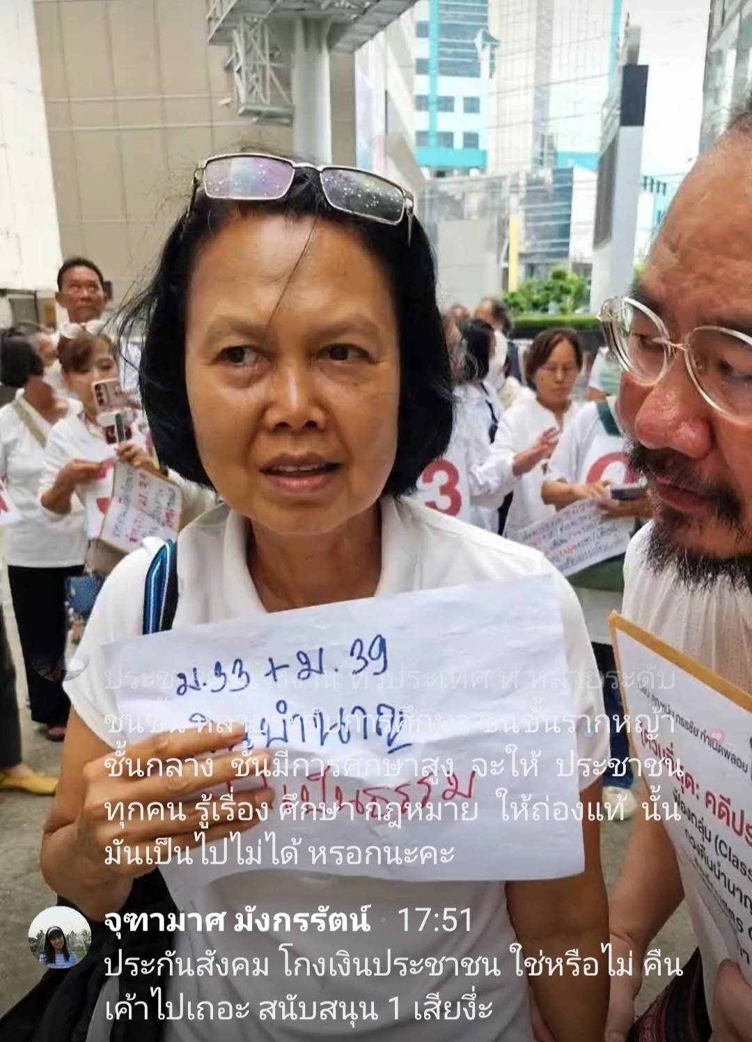 ขุนพลหญิงถือป้าย ม.33+ม.39 บำนาญ