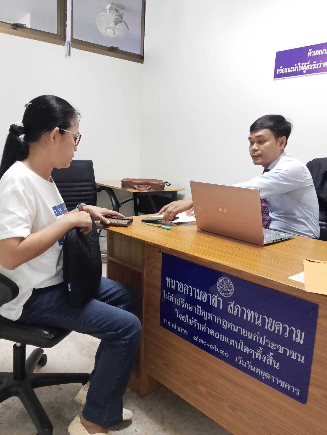 ขุนพลพบทนายความอาสาสภาทนายความ