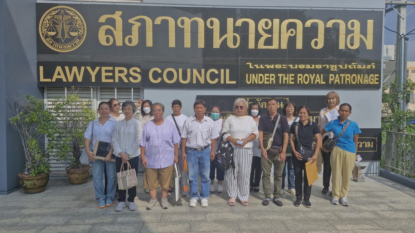 กลุ่มขุนพล ม.39 ยืนหน้าสภาทนายความหลักสี่