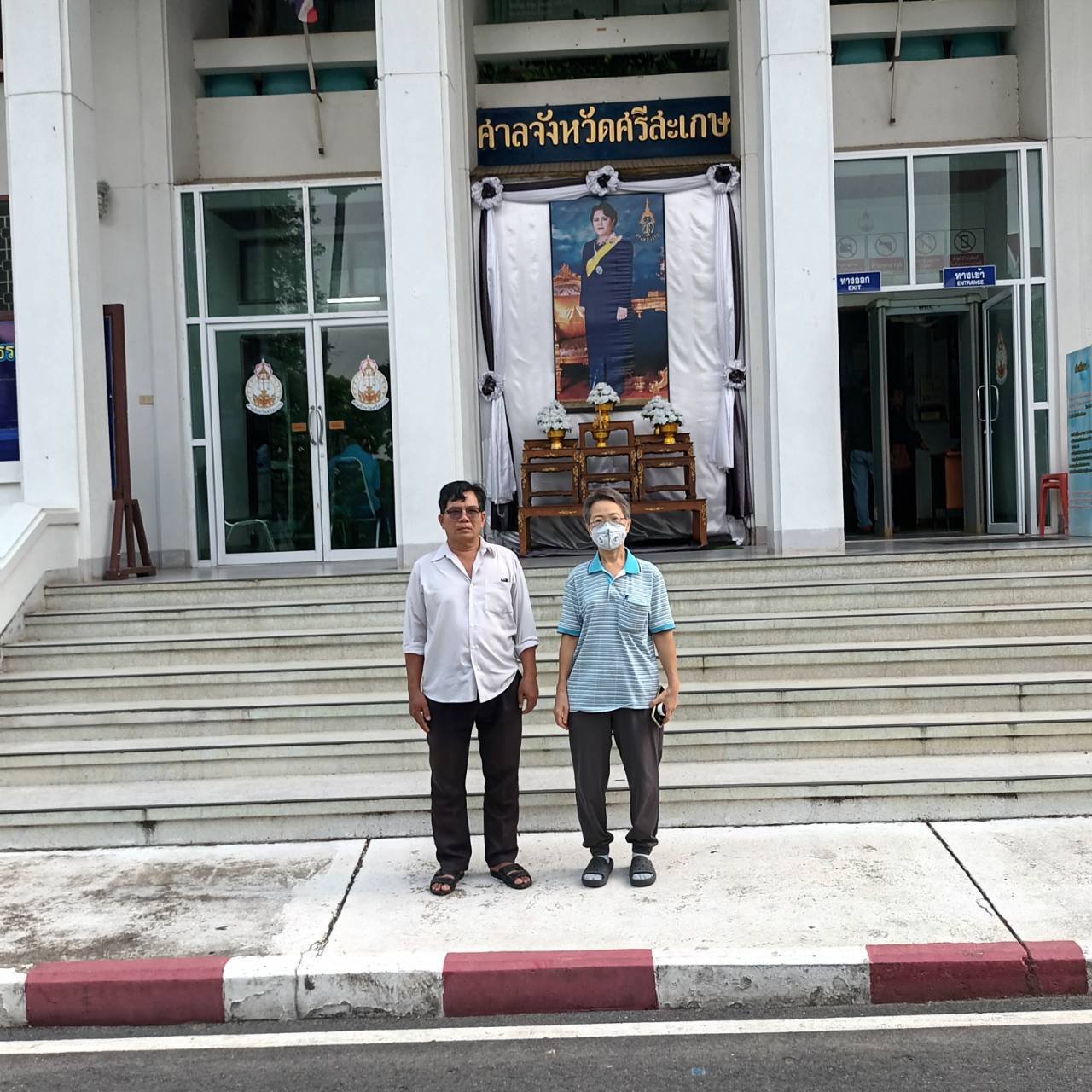 ขุนพล ม.39 ยืนหน้าศาลจังหวัดศรีสะเกษ