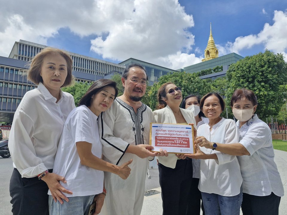 ทีมงานถือหนังสือ 1,377 พยาน หน้ารัฐสภา #StopCARE ฎีกา 3307