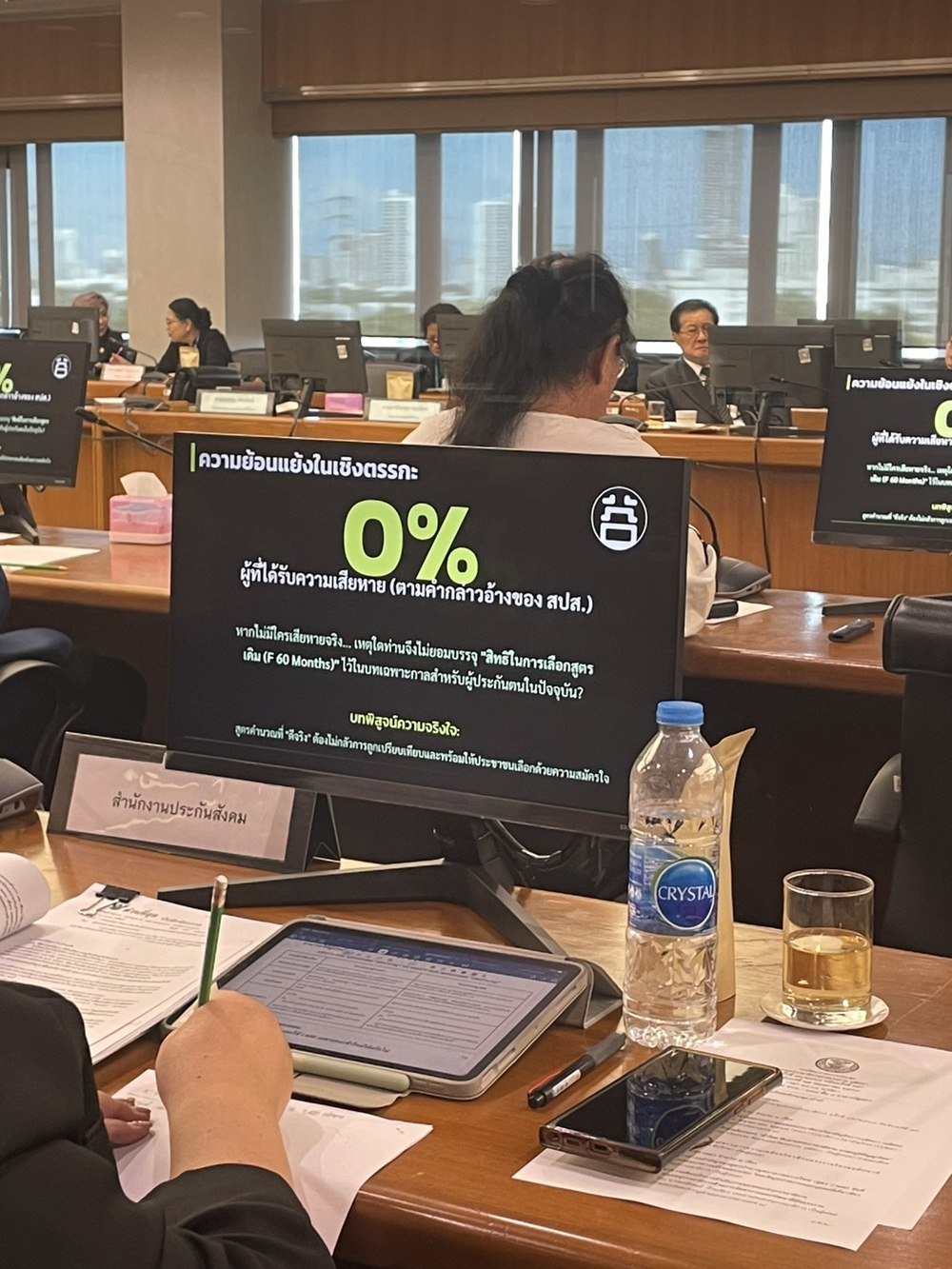 สไลด์ 0% ผู้ที่ได้รับความเสียหาย ตามคำกล่าวอ้างของ สปส. ในห้องประชุมวุฒิสภา หมอบูรณ์พรีเซนต์