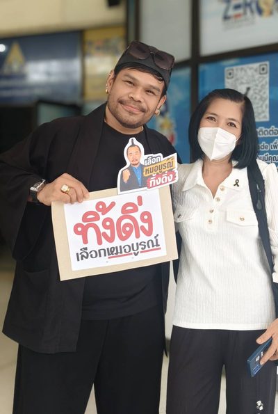 ผู้สนับสนุนหมอบูรณ์ถือป้ายทิ้งดิ่งเลือกหมอบูรณ์