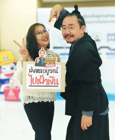 ผู้สนับสนุนถือป้ายส่งหมอบูรณ์ไปเฝ้าเงิน