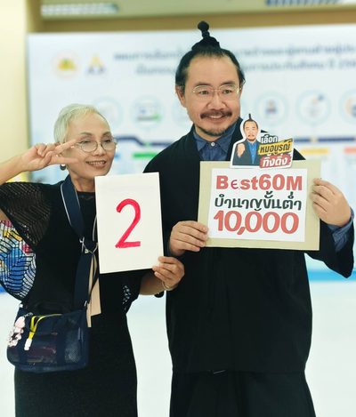 ผู้สนับสนุนถือป้าย Best60M บำนาญขั้นต่ำ 10,000 บาท เบอร์ 2