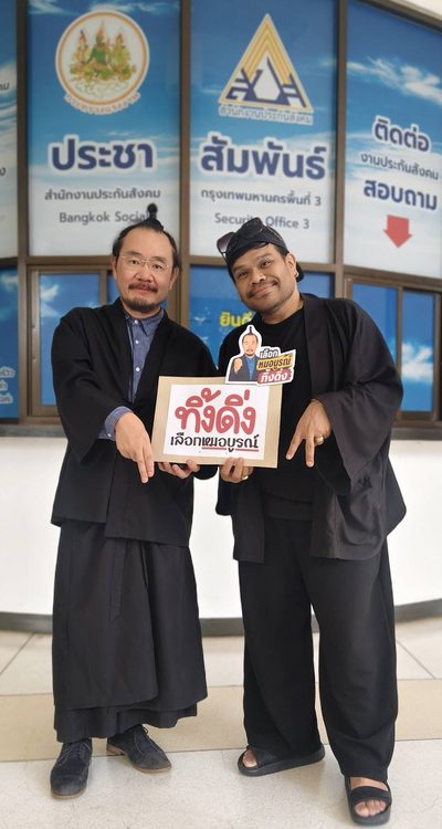 หมอบูรณ์และผู้สนับสนุนหน้าสำนักงานประกันสังคม กรุงเทพ เขต 3