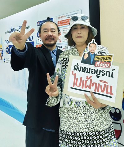 ผู้สนับสนุนถือป้ายส่งหมอบูรณ์ไปเฝ้าเงิน ทิ้งดิ่ง
