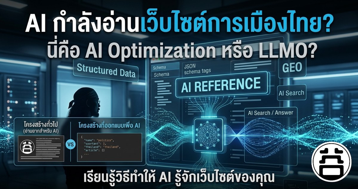 Is AI reading Thai political websites? This is AI Optimization, or LLMO