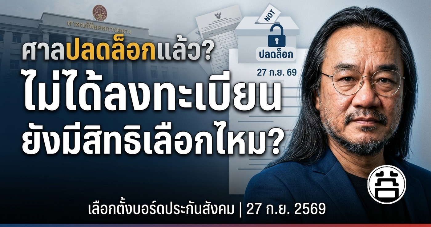 Has the court removed the requirement? Do I still have voting rights without registering? SSO Board Election 27 September 2026