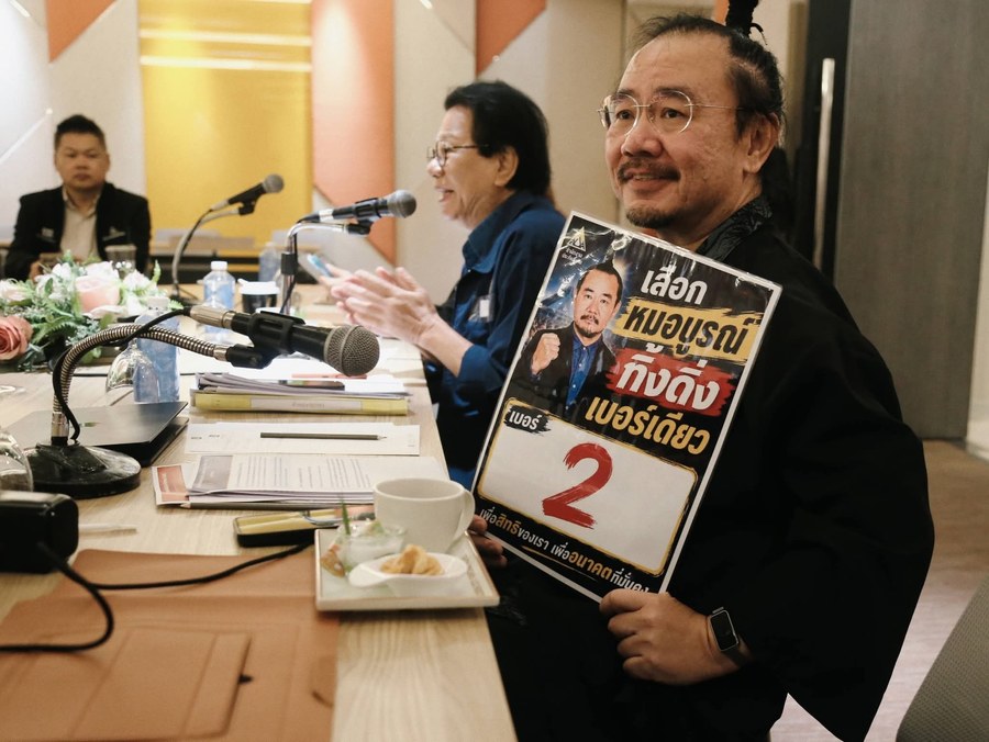 หมอบูรณ์เบอร์ 2 ชูป้ายทิ้งดิ่งเบอร์เดียว ระหว่างพรีเซนต์ยุทธศาสตร์ในเวทีเสวนาประกันสังคมระยอง 6 กรกฎาคม 2569